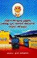 04:14, 18 சூலை 2024 -ல் இருந்த பதிப்பின் சிறு தோற்றம்
