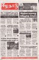 02:51, 2 சூலை 2024 -ல் இருந்த பதிப்பின் சிறு தோற்றம்