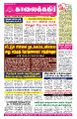 00:43, 15 சூலை 2024 -ல் இருந்த பதிப்பின் சிறு தோற்றம்