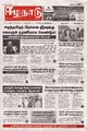 05:40, 26 ஆகத்து 2024 -ல் இருந்த பதிப்பின் சிறு தோற்றம்