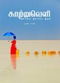 00:45, 21 ஆகத்து 2024 -ல் இருந்த பதிப்பின் சிறு தோற்றம்