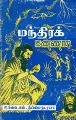 04:49, 21 நவம்பர் 2024 -ல் இருந்த பதிப்பின் சிறு தோற்றம்