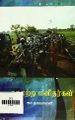 04:48, 28 நவம்பர் 2024 -ல் இருந்த பதிப்பின் சிறு தோற்றம்