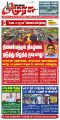 23:45, 25 நவம்பர் 2024 -ல் இருந்த பதிப்பின் சிறு தோற்றம்