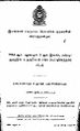 05:08, 12 டிசம்பர் 2024 -ல் இருந்த பதிப்பின் சிறு தோற்றம்