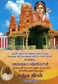 00:55, 17 ஏப்ரல் 2025 -ல் இருந்த பதிப்பின் சிறு தோற்றம்
