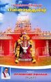 05:06, 15 ஆகத்து 2025 -ல் இருந்த பதிப்பின் சிறு தோற்றம்