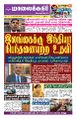 23:57, 2 சூலை 2025 -ல் இருந்த பதிப்பின் சிறு தோற்றம்
