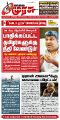 23:28, 7 சூலை 2025 -ல் இருந்த பதிப்பின் சிறு தோற்றம்
