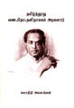 04:17, 5 நவம்பர் 2015 -ல் இருந்த பதிப்பின் சிறு தோற்றம்