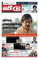 03:09, 7 அக்டோபர் 2021 -ல் இருந்த பதிப்பின் சிறு தோற்றம்