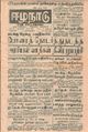 09:47, 28 சூன் 2021 -ல் இருந்த பதிப்பின் சிறு தோற்றம்
