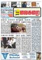 11:15, 20 சூன் 2009 -ல் இருந்த பதிப்பின் சிறு தோற்றம்
