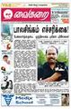 00:27, 21 சூன் 2009 -ல் இருந்த பதிப்பின் சிறு தோற்றம்