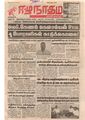 06:19, 1 பெப்ரவரி 2021 -ல் இருந்த பதிப்பின் சிறு தோற்றம்