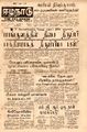 05:19, 17 செப்டம்பர் 2021 -ல் இருந்த பதிப்பின் சிறு தோற்றம்