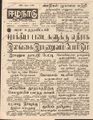 06:56, 30 செப்டம்பர் 2021 -ல் இருந்த பதிப்பின் சிறு தோற்றம்