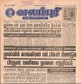 21:17, 4 பெப்ரவரி 2017 -ல் இருந்த பதிப்பின் சிறு தோற்றம்