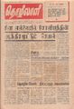 09:33, 21 செப்டம்பர் 2021 -ல் இருந்த பதிப்பின் சிறு தோற்றம்