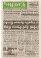 07:26, 18 செப்டம்பர் 2021 -ல் இருந்த பதிப்பின் சிறு தோற்றம்