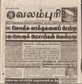 00:09, 13 பெப்ரவரி 2017 -ல் இருந்த பதிப்பின் சிறு தோற்றம்