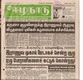 22:46, 2 பெப்ரவரி 2021 -ல் இருந்த பதிப்பின் சிறு தோற்றம்