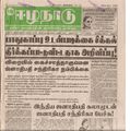 15:26, 20 பெப்ரவரி 2017 -ல் இருந்த பதிப்பின் சிறு தோற்றம்