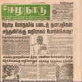 14:49, 19 பெப்ரவரி 2017 -ல் இருந்த பதிப்பின் சிறு தோற்றம்