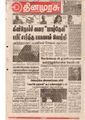 05:10, 28 மே 2019 -ல் இருந்த பதிப்பின் சிறு தோற்றம்