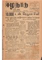 04:04, 12 மே 2020 -ல் இருந்த பதிப்பின் சிறு தோற்றம்