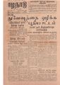 01:08, 16 மே 2020 -ல் இருந்த பதிப்பின் சிறு தோற்றம்