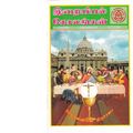 01:01, 10 அக்டோபர் 2019 -ல் இருந்த பதிப்பின் சிறு தோற்றம்