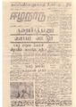 03:37, 6 செப்டம்பர் 2021 -ல் இருந்த பதிப்பின் சிறு தோற்றம்