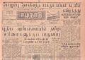 02:48, 14 மே 2020 -ல் இருந்த பதிப்பின் சிறு தோற்றம்