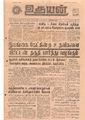 00:31, 19 மே 2020 -ல் இருந்த பதிப்பின் சிறு தோற்றம்