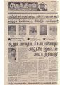 01:53, 4 பெப்ரவரி 2021 -ல் இருந்த பதிப்பின் சிறு தோற்றம்