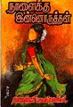 03:51, 18 மார்ச் 2010 -ல் இருந்த பதிப்பின் சிறு தோற்றம்