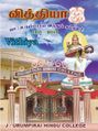 06:57, 8 அக்டோபர் 2021 -ல் இருந்த பதிப்பின் சிறு தோற்றம்