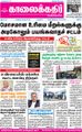 09:22, 26 ஆகத்து 2021 -ல் இருந்த பதிப்பின் சிறு தோற்றம்