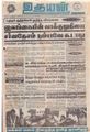 06:08, 30 ஆகத்து 2021 -ல் இருந்த பதிப்பின் சிறு தோற்றம்