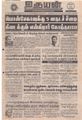 09:04, 27 ஆகத்து 2021 -ல் இருந்த பதிப்பின் சிறு தோற்றம்
