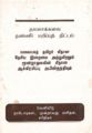 00:16, 23 செப்டம்பர் 2008 -ல் இருந்த பதிப்பின் சிறு தோற்றம்