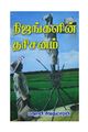 03:58, 22 மே 2019 -ல் இருந்த பதிப்பின் சிறு தோற்றம்