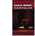 04:23, 15 நவம்பர் 2019 -ல் இருந்த பதிப்பின் சிறு தோற்றம்