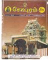 00:28, 25 ஆகத்து 2021 -ல் இருந்த பதிப்பின் சிறு தோற்றம்