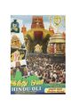 11:27, 16 சூன் 2020 -ல் இருந்த பதிப்பின் சிறு தோற்றம்