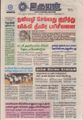 09:49, 1 செப்டம்பர் 2021 -ல் இருந்த பதிப்பின் சிறு தோற்றம்