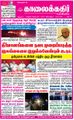 09:21, 26 ஆகத்து 2021 -ல் இருந்த பதிப்பின் சிறு தோற்றம்