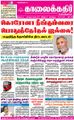10:29, 25 ஆகத்து 2021 -ல் இருந்த பதிப்பின் சிறு தோற்றம்