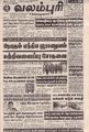 03:39, 25 சூன் 2021 -ல் இருந்த பதிப்பின் சிறு தோற்றம்